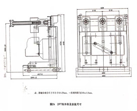 2PT车外形及安装尺寸