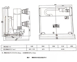 隔离车外形及安装尺寸